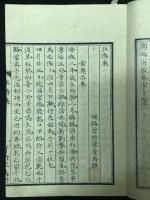 北游乗　全4巻
