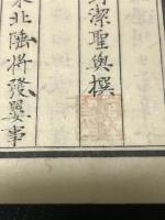 北游乗　全4巻