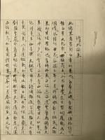 北游乗　全4巻
