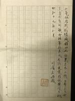 北游乗　全4巻