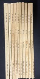 数学教育研究　1号 -11号 (1986-1996)　【2号欠、10冊】
