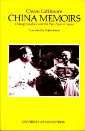 China memoirs : Chiang Kai-shek and the war against Japan