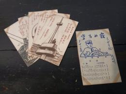 霞める空　絵葉書