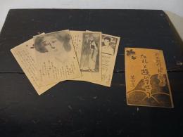 たれと遊びませう　絵葉書