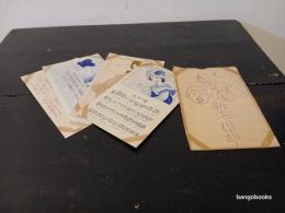 新深川節　絵葉書