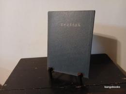 宮村逸男民謡集