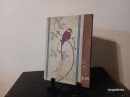 欧米一般応用図案五百集