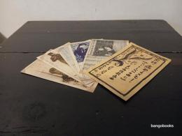 絵葉書　痛めるメモ！（ベートーベンの曲に）　第廿集紀念