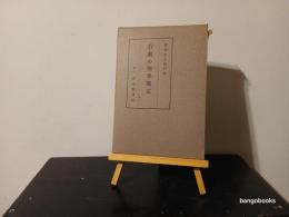 行動心理学概意