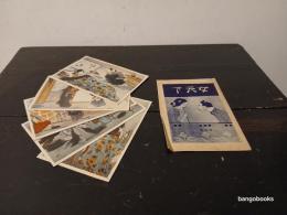 女天下　絵葉書