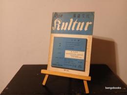 独語文化　Die Kultur