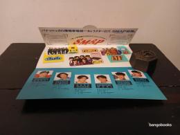Panasonic Smap テレホン・カード
