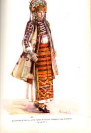 Costumes nationaux bulgares de la Bulgarie du Nord pendant le XIXe et le dèbut du XXe siècle 19、20世紀のブルガリア北部地方の民族衣装