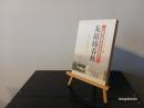 友誼鋳春秋 : 為新中国做出貢献的的日本人.卷一
