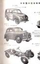 小型自動車教科書 : 図解説明 増補版