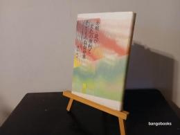 余暇・遊び・文化の権利と子どもの自由世界 : 子どもの権利条約第三一条論