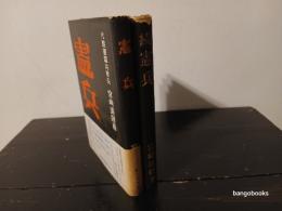憲兵