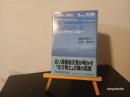 千島占領 : 一九四五年夏