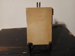 自然主義か理想主義か : ノーベル演説1909年3月27日ストックホルムに於て