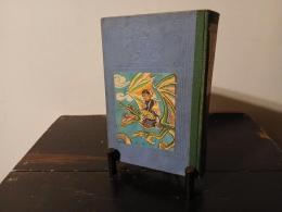 アイルランド童話集