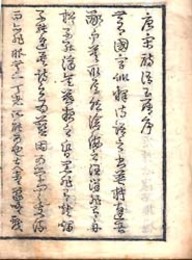 唐宋詩語玉屑
