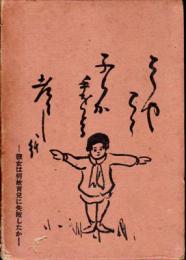 実例育ての「こつ」