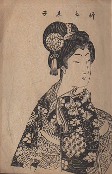 江戸後期 写本 鈴森 豊竹夏合太夫『恋娘昔八丈』和書 古文書/