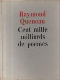 Cent mille milliards de poèmes　百兆の詩篇