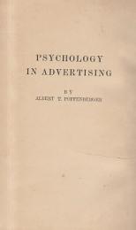 広告心理学