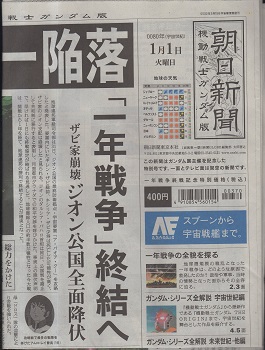 朝日新聞 機動戦士ガンダム版 Bangobooks 古本 中古本 古書籍の通販は 日本の古本屋 日本の古本屋 朝日新聞 機動戦士ガンダム版 Bangobooks 古本 中古本 古書籍の通販は 日本の古本屋 日本の古本屋