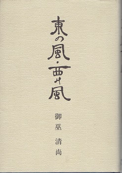 巫道記 上巻、下巻セット - メルカリ