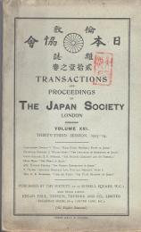 倫敦日本協会雑誌　Transactions and Proceedings of the Japan Society, London