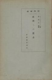 哲学論叢