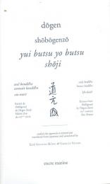 正法眼蔵　唯仏與仏生死　Yui butsu yo butsu ; Shōji