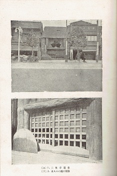 二笑亭綺譚(式場隆三郎 著) / bangobooks / 古本、中古本、古