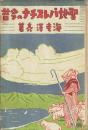 聖地パレスチナの今昔