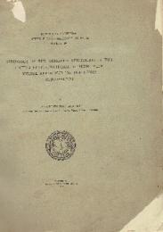 Osteology of the Armored Dinosauria in the United States National Museum, with Special Reference to the Genus Stegosaurus 米国立博物館（スミソニアン博物館前身）蔵装甲恐竜、特にステゴサウルス属の骨について