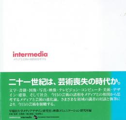 Intermedia : メディアと芸術の相関を思考する : praxis/theoria