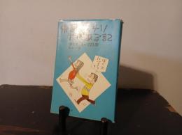東京バッチリたべある記 : 安くてうまい223店