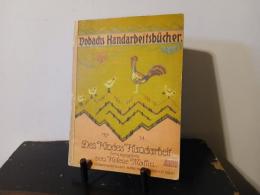Vobachs Handarbeitsbücher 14 : Des Kindes Handarbeit　児童向け手工芸