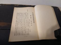 日本組合基督教会史