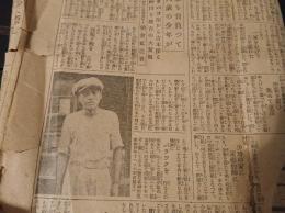 報知新聞