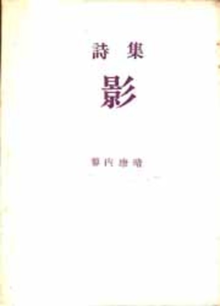 ルイザ メイ オルコットの生涯 田中 清子 著 Bangobooks 古本 中古本 古書籍の通販は 日本の古本屋 日本の古本屋 ルイザ メイ オルコットの生涯 田中 清子 著 Bangobooks 古本 中古本 古書籍の通販は 日本の古本屋 日本の古本屋