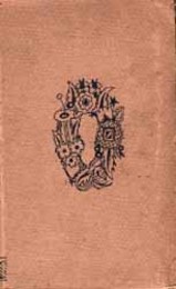 現代科学知識全書