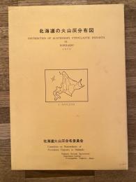 北海道の火山灰分布図