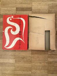 世界のトレードマーク