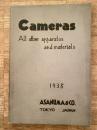 1938年 浅沼商会綜合型録
