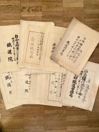 明治39年～大正8年 帝国鉄道庁 東部鉄道管理局 鉄道院  辞令 16枚