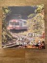 ボクらの183　The Long Winding Rail