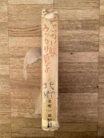 チャッカリ娘とウッカリ息子